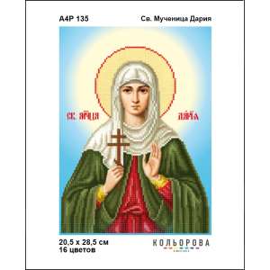 А4Р 135 Ікона Св. Мучениця Дарія